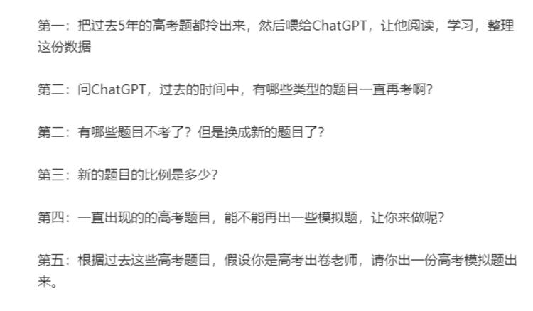 用ChatGPT来预测高考一些必考的….-搞钱风向标论坛-航海社群内容-航海圈