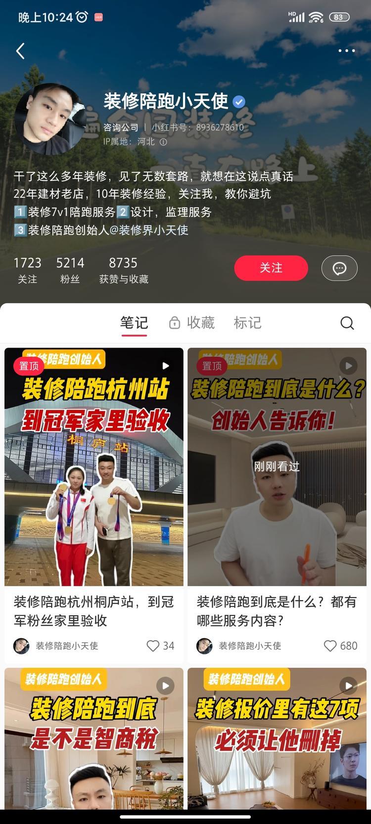 装修陪跑收费，对于新手装修小白来说….-航海圈