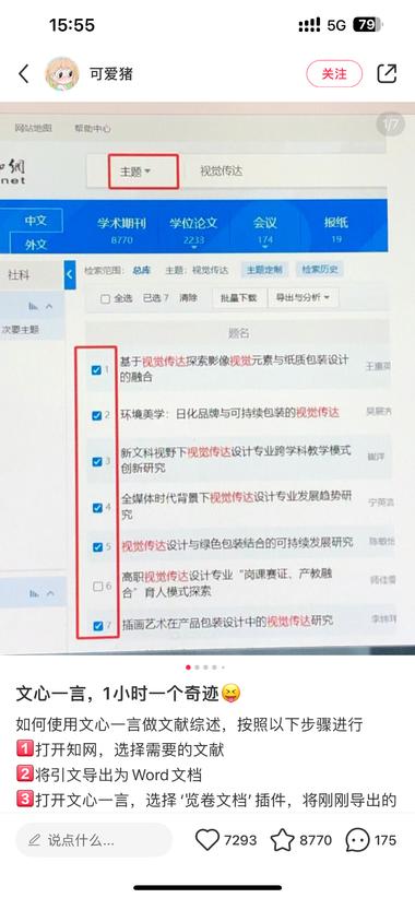 国产大模型文心一言的学术应用，其实就….-搞钱风向标论坛-航海社群内容-航海圈