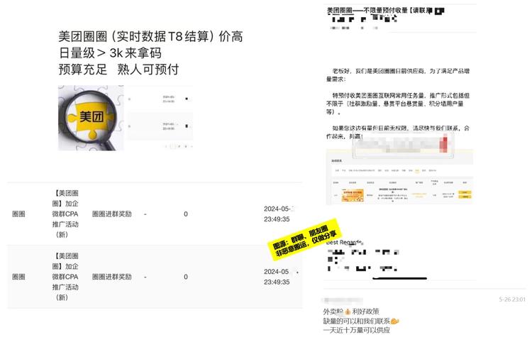 外卖利好政策下放，CPA新玩法来袭….-搞钱风向标论坛-航海社群内容-航海圈