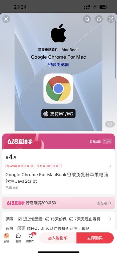 小红书卖苹果电脑的软件比如谷歌浏….-搞钱风向标论坛-航海社群内容-航海圈