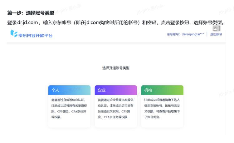 继东哥数字人直播之后，京东图文短视频….-搞钱风向标论坛-航海社群内容-航海圈