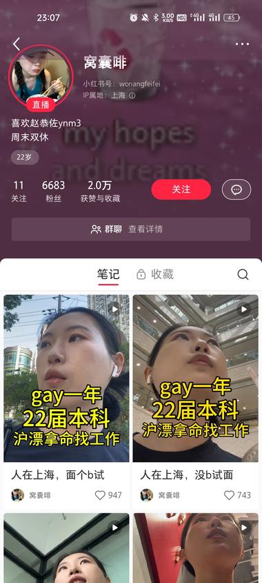 最近刷小红书总能刷到这个博主发找工作….-航海圈