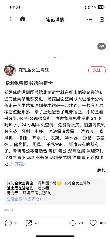 在图书馆旁边，开宿舍，需求挺大….-搞钱风向标论坛-航海社群内容-航海圈