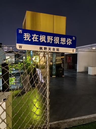 图片[4]-这个指示牌有很大的市场和需求。
基本上….-网创风向标论坛-网络创业-网创圈