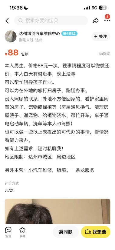 咸鱼引流的好办法，标题，内容都引流的….-航海圈