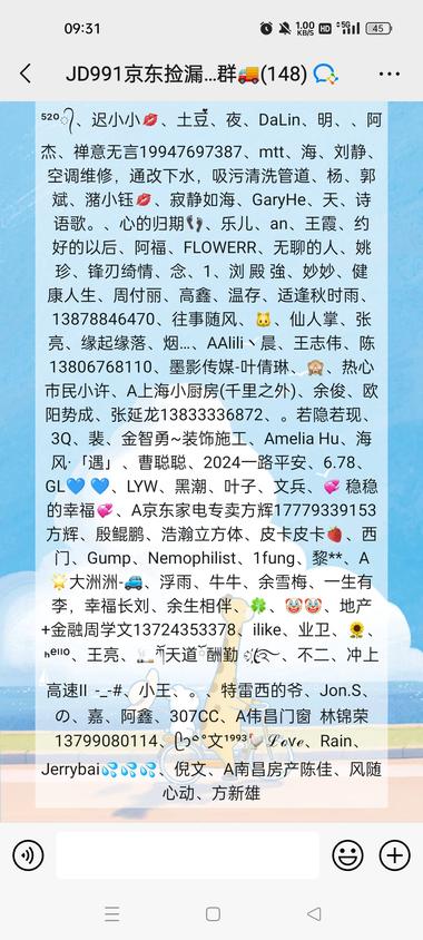 图片[3]-京东版的淘客
数字人➕矩阵，批量引流-网创风向标论坛-网络创业-网创圈