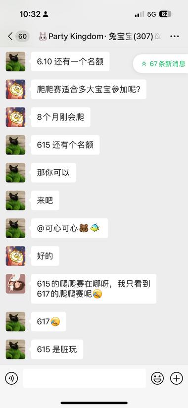 遛娃组织，这个号只有几篇笔记（不知道….-航海圈