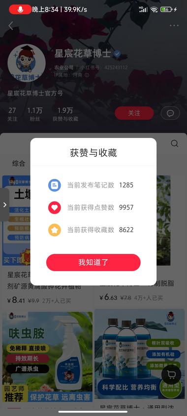 图片[2]-盆栽、园艺周边产品，销售额50w+….-网创风向标论坛-网络创业-网创圈