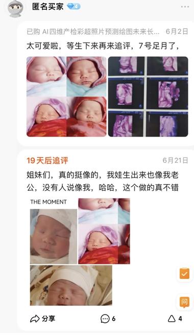 卖ai宝宝未来长相图片 单价9.9，卖的….-搞钱风向标论坛-航海社群内容-航海圈