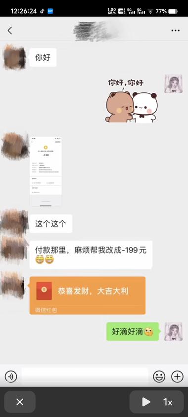 图片[2]-抖音上一个PS剪辑的博主，靠修改微信….-网创风向标论坛-网络创业-网创圈