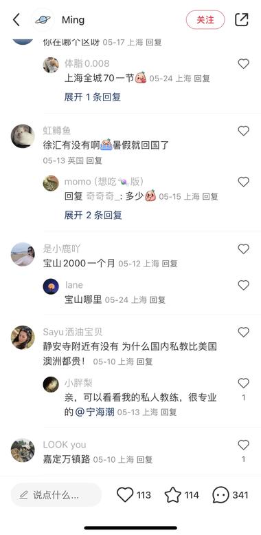 上海上门私教，瑜伽普拉提等，有相关….-航海圈