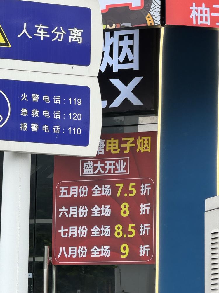 电子烟。按照月份打折也有点意思-搞钱风向标论坛-航海社群内容-航海圈