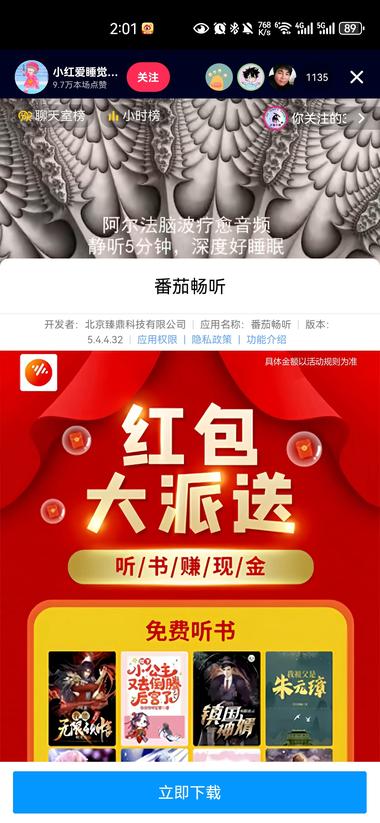 图片[3]-这个直播间，搞个能直播的号一天 24 小时挂….-网创风向标论坛-网络创业-网创圈