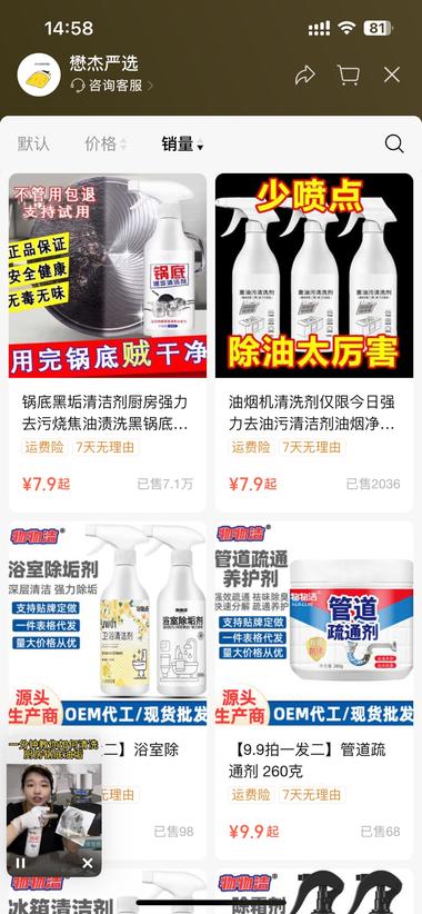 视频号直播卖洗涤用品，直接现场展示把….-搞钱风向标论坛-航海社群内容-航海圈