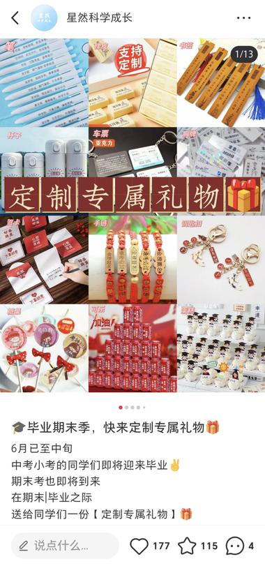期末和毕业季的6月，对奖励礼物礼品的….-搞钱风向标论坛-航海社群内容-航海圈