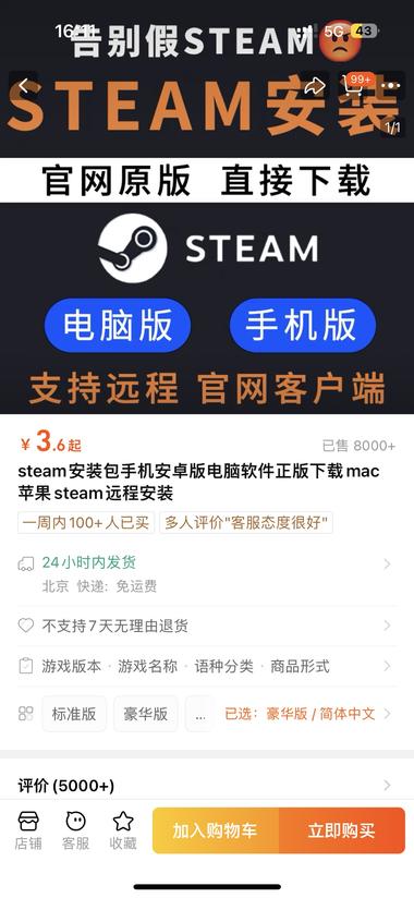 图片[2]-微博看到steam代安装 然后我去淘宝搜….-网创风向标论坛-网络创业-网创圈