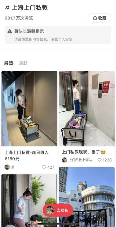 上海上门私教，瑜伽普拉提等，有相关….-搞钱风向标论坛-航海社群内容-航海圈