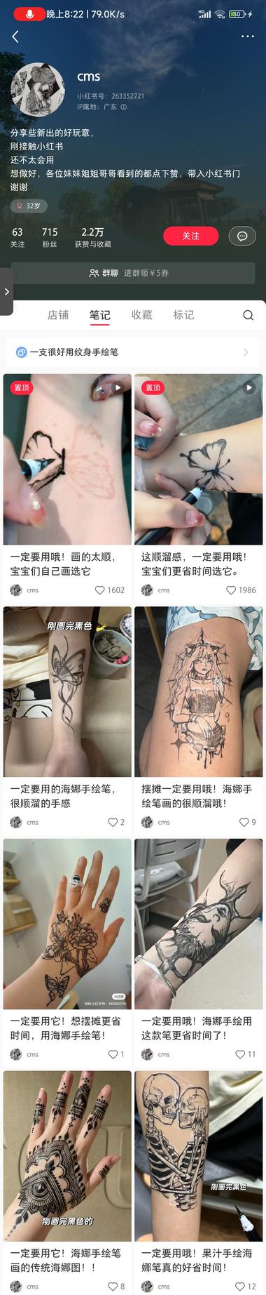 手绘纹身笔，销售额10w+摆摊….-搞钱风向标论坛-航海社群内容-航海圈