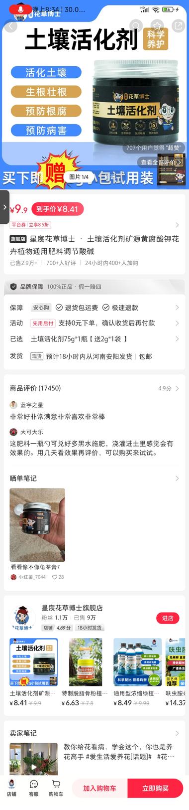 盆栽、园艺周边产品，销售额50w+….-搞钱风向标论坛-航海社群内容-航海圈