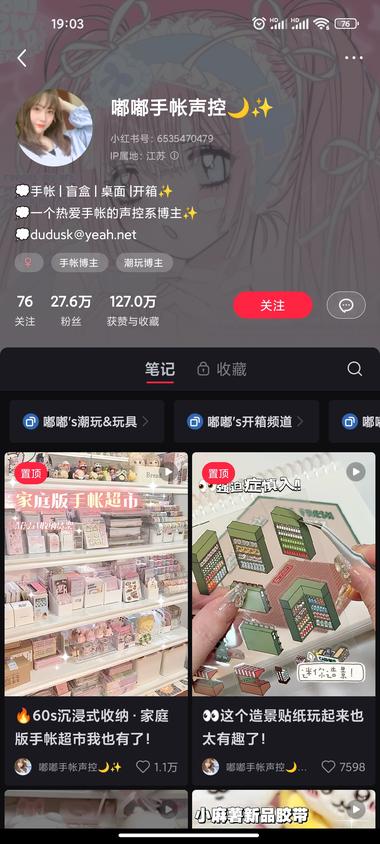 第一张是在小红书发现的这个专门卖手账….-搞钱风向标论坛-航海社群内容-航海圈