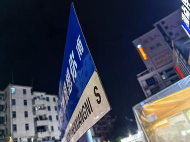 图片[2]-这个指示牌有很大的市场和需求。
基本上….-网创风向标论坛-网络创业-网创圈