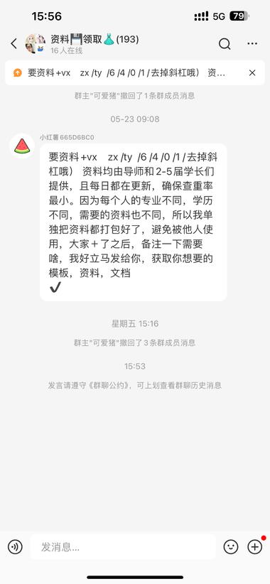 图片[3]-国产大模型文心一言的学术应用，其实就….-网创风向标论坛-网络创业-网创圈
