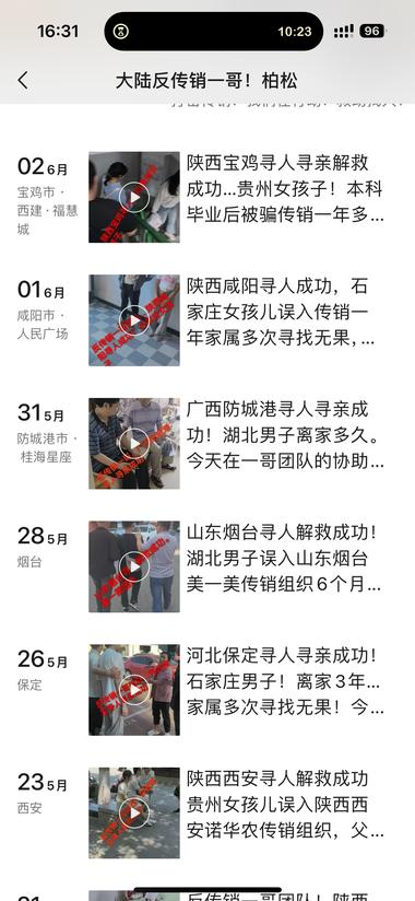 图片[3]-但传X，人代找回收费….-网创风向标论坛-网络创业-网创圈