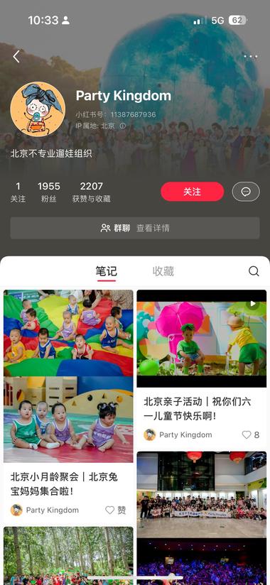 遛娃组织，这个号只有几篇笔记（不知道….-搞钱风向标论坛-航海社群内容-航海圈