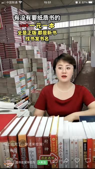 图片[4]-适合小白上手的视频号带货—书单类
背景….-网创风向标论坛-网络创业-网创圈