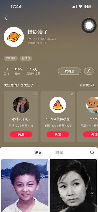 在小红书刷到一个号一张明星童年照片….-搞钱风向标论坛-航海社群内容-航海圈