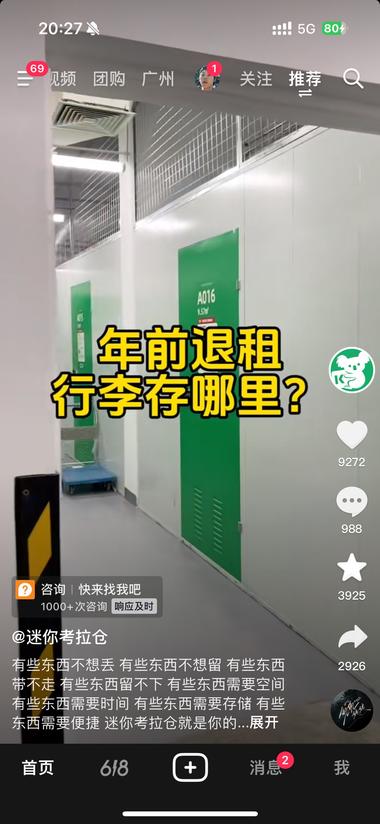 图片[2]-行李存放 仓库出租
按立方收费
【客群】….-网创风向标论坛-网络创业-网创圈