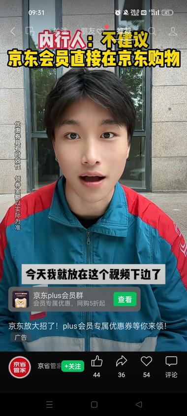 京东版的淘客数字人➕矩阵，批量引流-搞钱风向标论坛-航海社群内容-航海圈