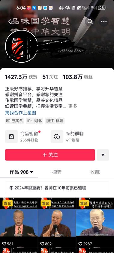 在刷抖音的时候，发现了一种值得挖掘的….-搞钱风向标论坛-航海社群内容-航海圈