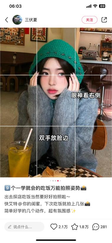 小红书新人起号的可以做这类拍照构图选….-搞钱风向标论坛-航海社群内容-航海圈