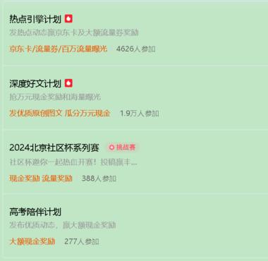 【百家号】的“高考送考仪式感”、“高….-搞钱风向标论坛-航海社群内容-航海圈