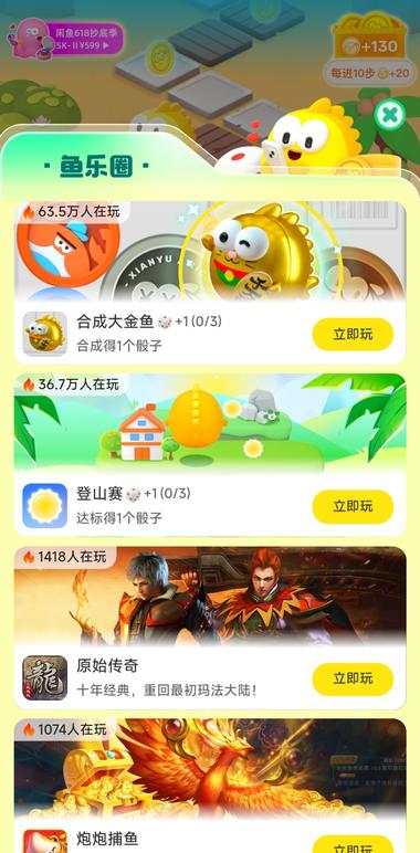 图片[2]-闲鱼签到任务页面多了一个【鱼乐圈】，….-网创风向标论坛-网络创业-网创圈