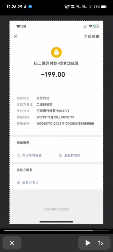 抖音上一个PS剪辑的博主，靠修改微信….-搞钱风向标论坛-航海社群内容-航海圈