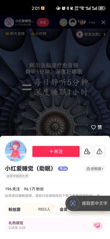 图片[2]-这个直播间，搞个能直播的号一天 24 小时挂….-网创风向标论坛-网络创业-网创圈
