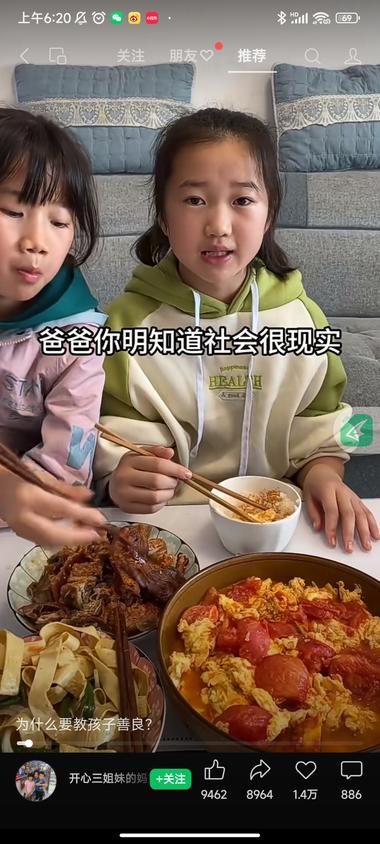 视频号这种孩子问家长一个问题，家长讲….-搞钱风向标论坛-航海社群内容-航海圈