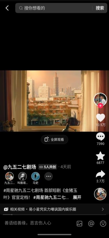周星驰短剧(金猪玉叶)昨天上线，一集….-搞钱风向标论坛-航海社群内容-航海圈