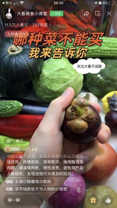 图片[2]-视频号爆火?养生赛道
昨晚刷视频号选….-网创风向标论坛-网络创业-网创圈