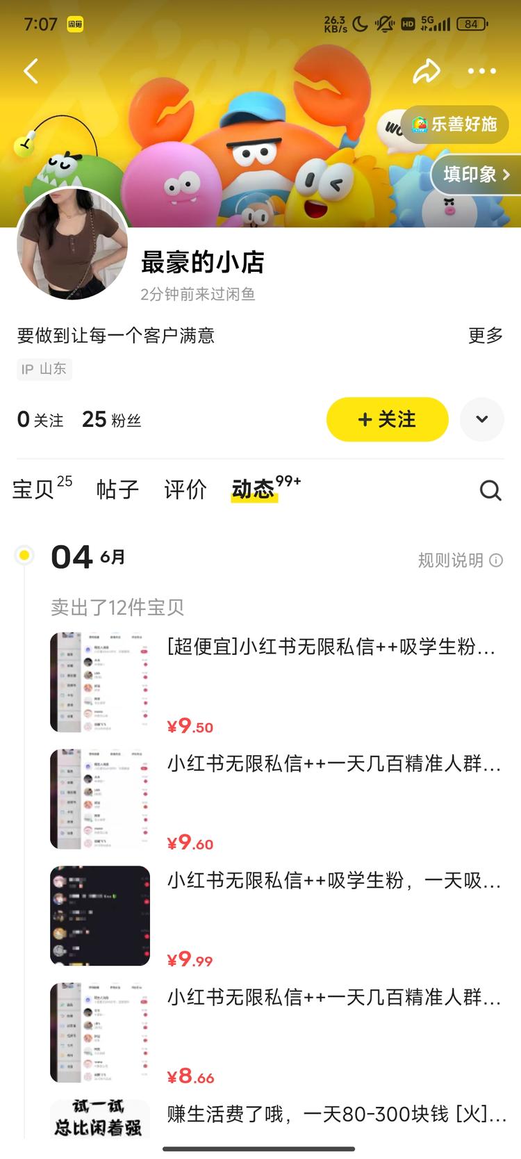 小红书卖无限私信技术平均每天销量1….-搞钱风向标论坛-航海社群内容-航海圈