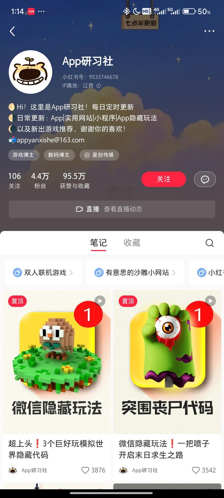 何尝不是一种思路，将游戏下载链接以陌….-搞钱风向标论坛-航海社群内容-航海圈