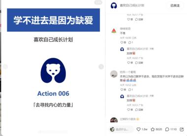 图片[2]-小红书个人成长类选题热门度很高
和….-网创风向标论坛-网络创业-网创圈
