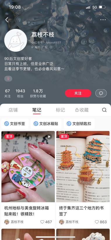 创意的小伴礼，每款都有人买！粉….-搞钱风向标论坛-航海社群内容-航海圈