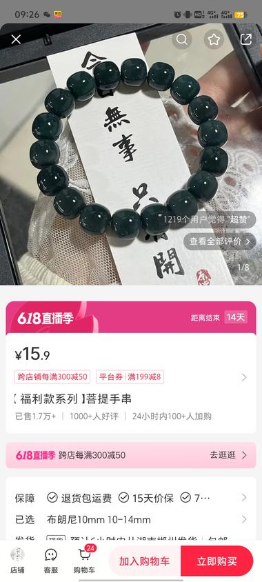小红书手串，单价15上下，PDD进….-搞钱风向标论坛-航海社群内容-航海圈