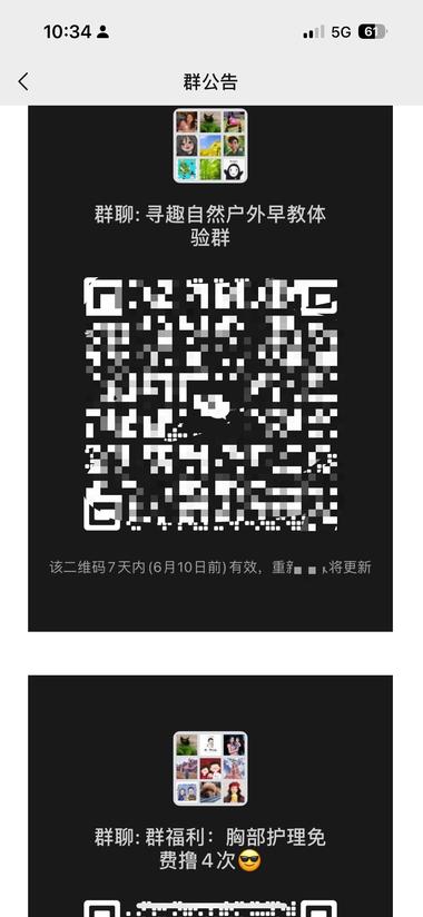 遛娃组织，这个号只有几篇笔记（不知道….-航海圈