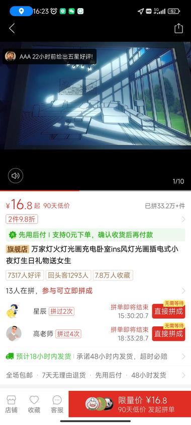 图片[4]-小红书450粉的账号，一个链接1.3….-网创风向标论坛-网络创业-网创圈