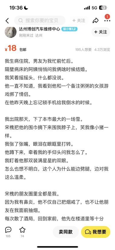 咸鱼引流的好办法，标题，内容都引流的….-航海圈